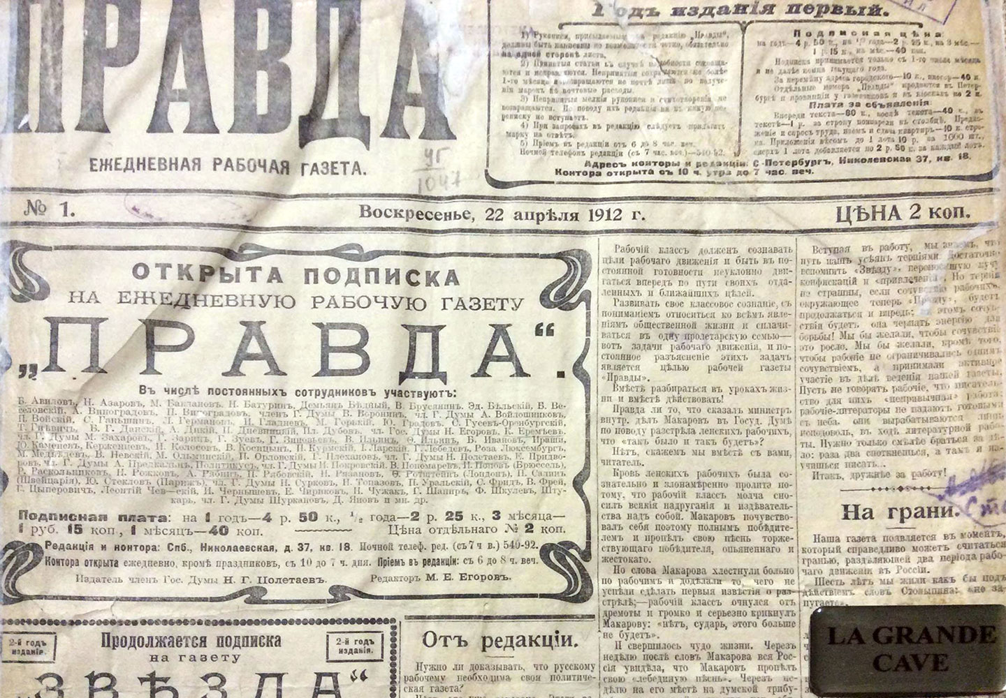 Старейшая газета Кировска и Апатитов отметила свой 90-й день рождения
